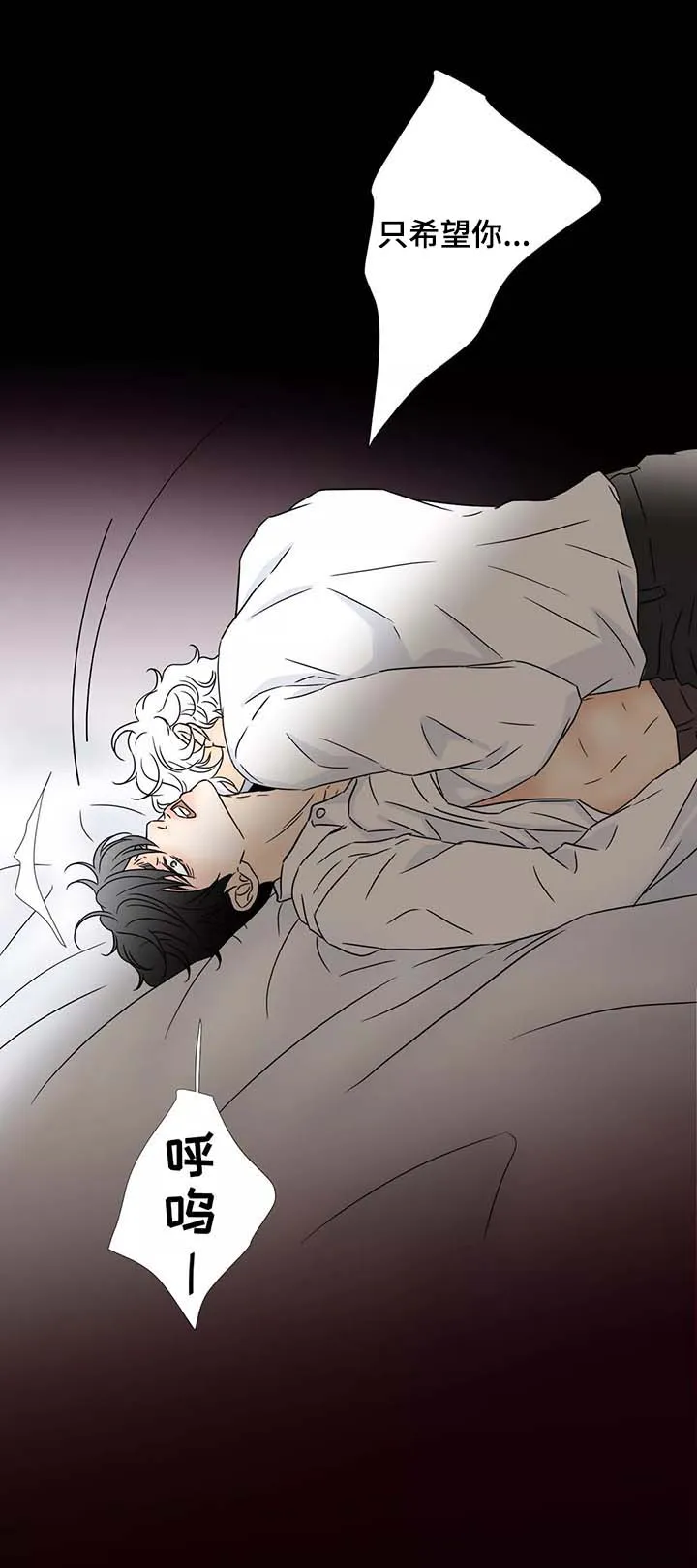 笼中宠漫画漫画,第60章：我是你的儿子4图
