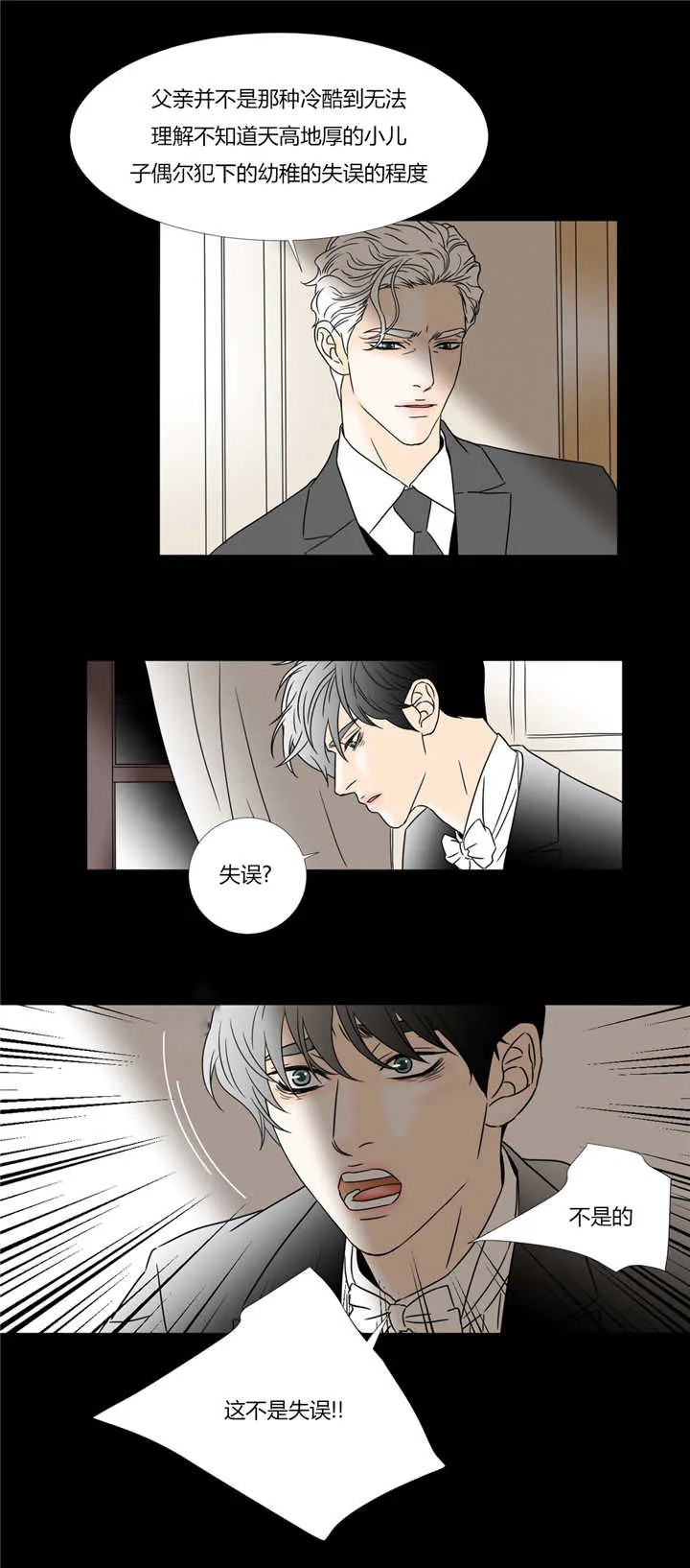 笼中宠漫画全集免费下拉式漫画,第36章：我的家门6图