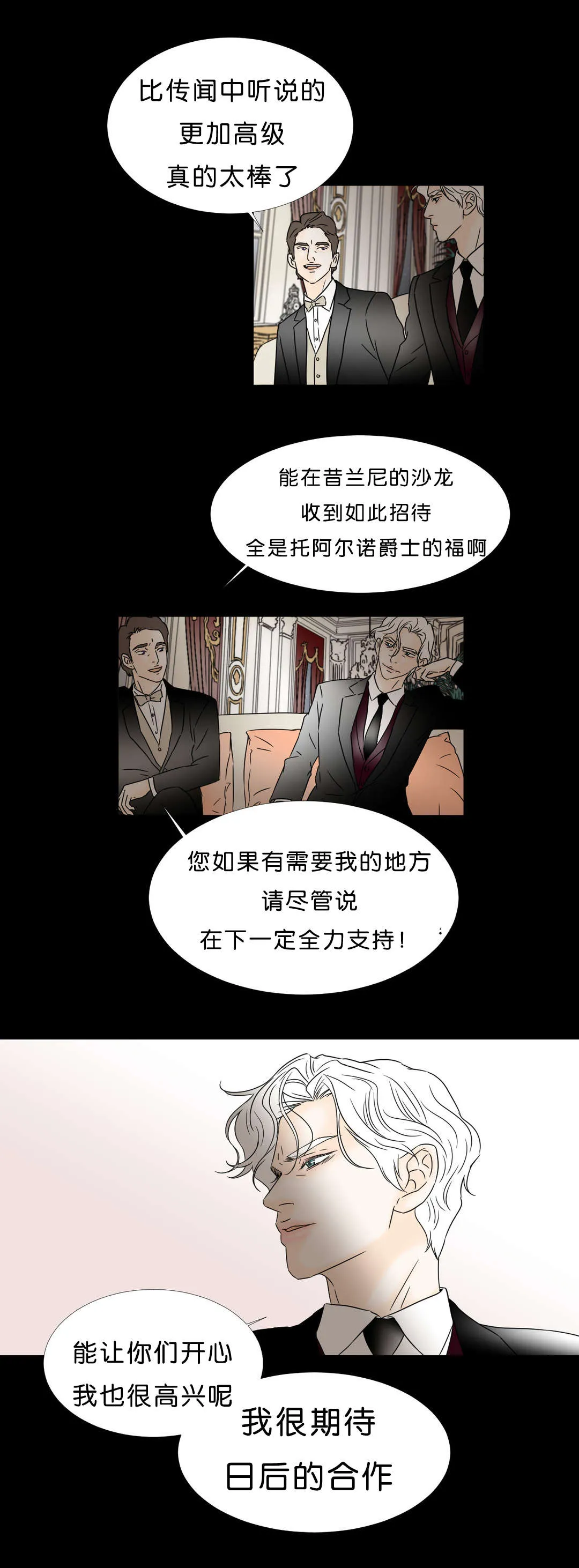 笼中宠漫画漫画,第46章：一无所有9图