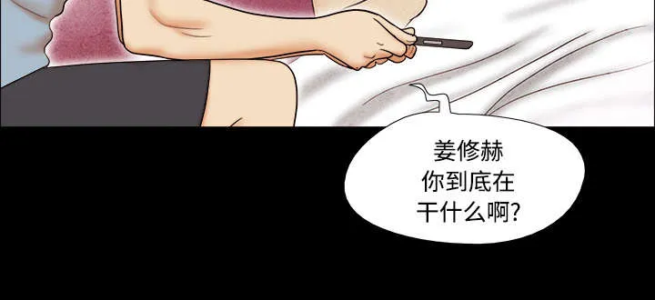 一分为二的遗产漫画53漫画,第1章：分手50图