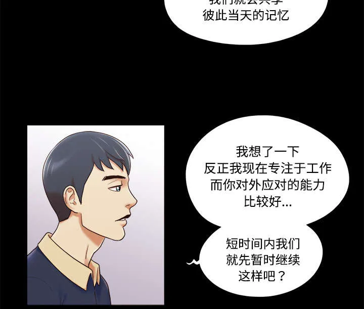 一分为二的遗产漫画腾讯漫画,第9章：分工8图