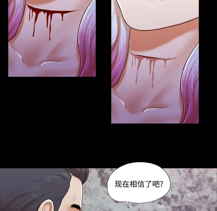 一分为二的遗产漫画40漫画,第31章：不老不死17图
