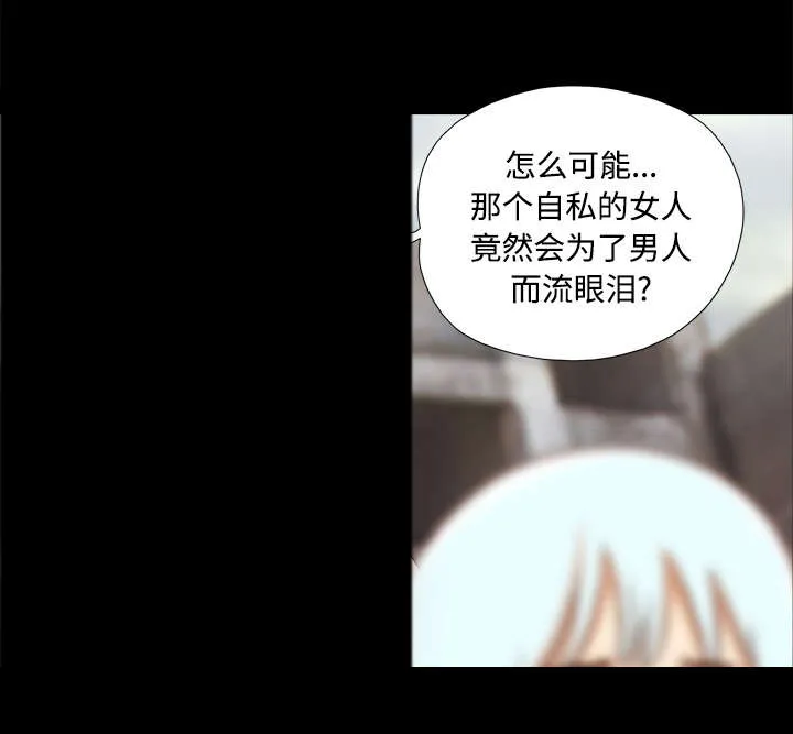 一分为二漫画漫画,第43章：诅咒解除19图