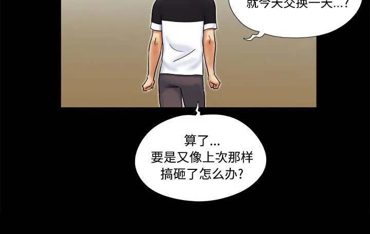 一分为二的遗产漫画53漫画,第10章：庆祝8图