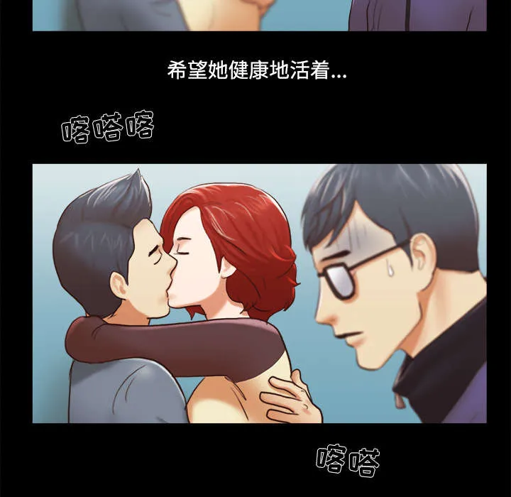 一分为二的遗产漫画53漫画,第44章：祝福35图