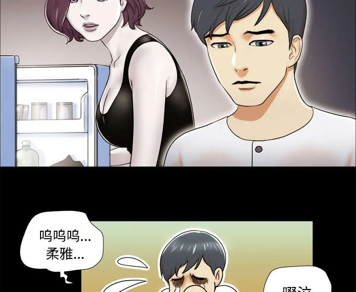 一分为二漫画漫画,第4章：复合24图