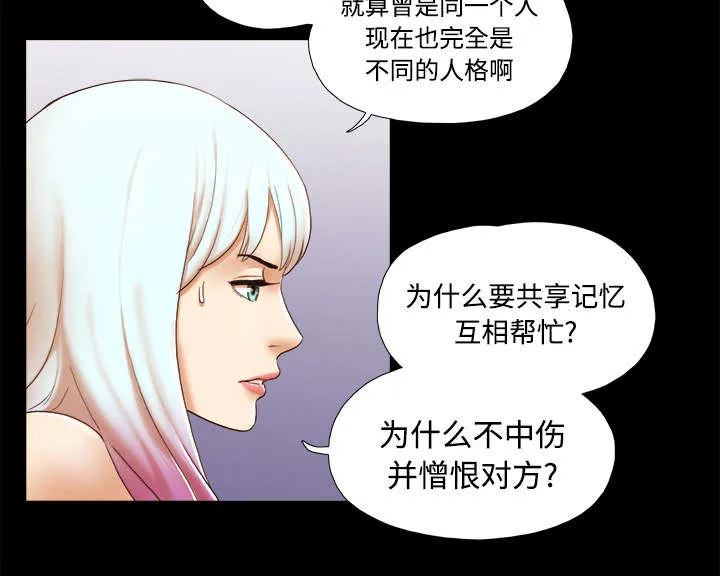 一分为二、一分为三漫画,第41章：制服16图