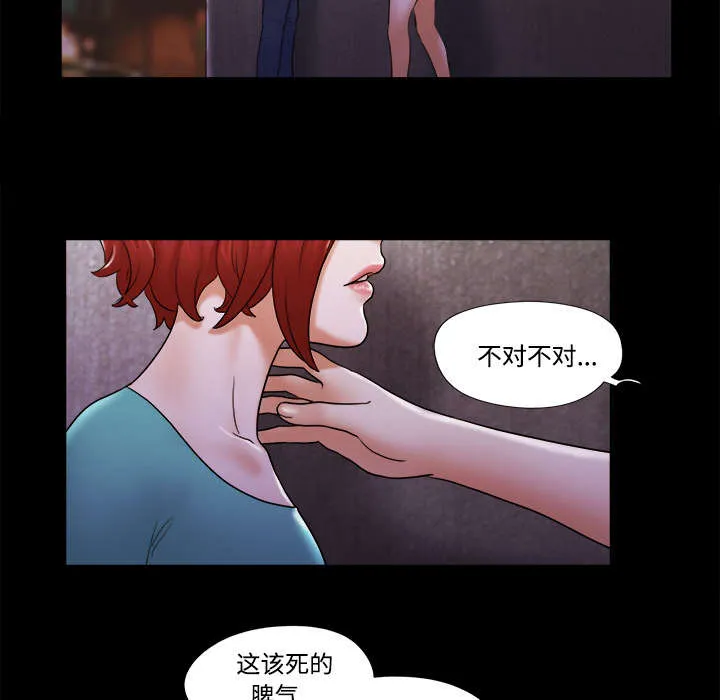 一分为二的家产漫画全集漫画,第30章：真相27图