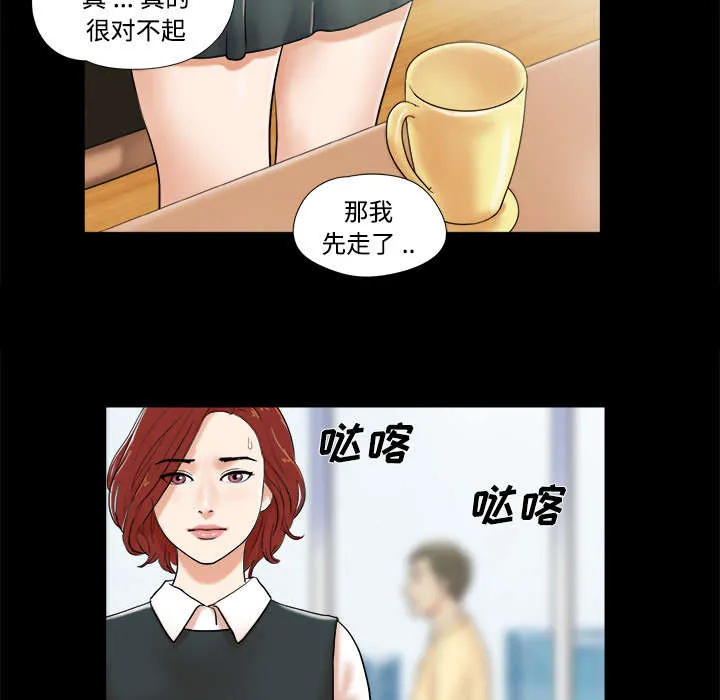 一分为二漫画漫画,第7章：分身24图
