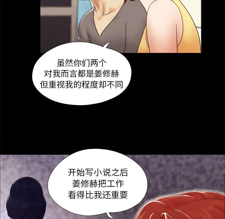 一分为二的家产漫画解说漫画,第38章：担心17图