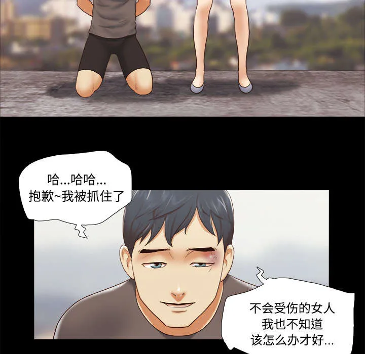 一分为二、一分为三漫画,第41章：制服5图