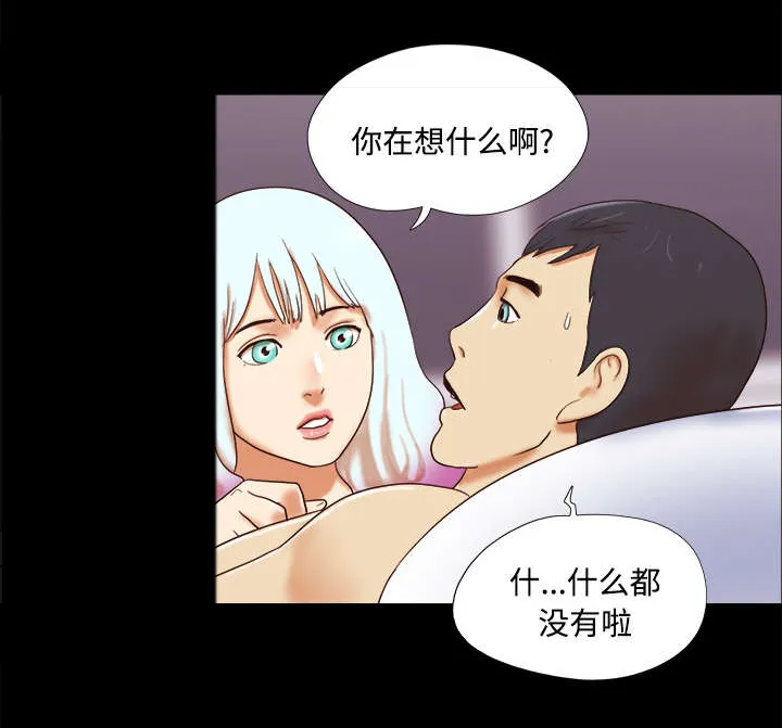 一分为二漫画漫画,第27章：隐瞒6图