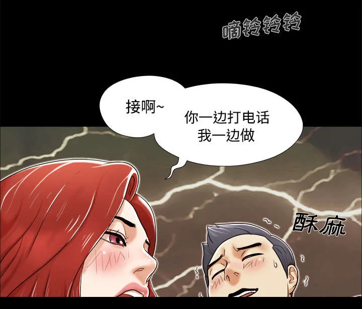 一分为二的遗产漫画腾讯漫画,第6章：另一个我22图