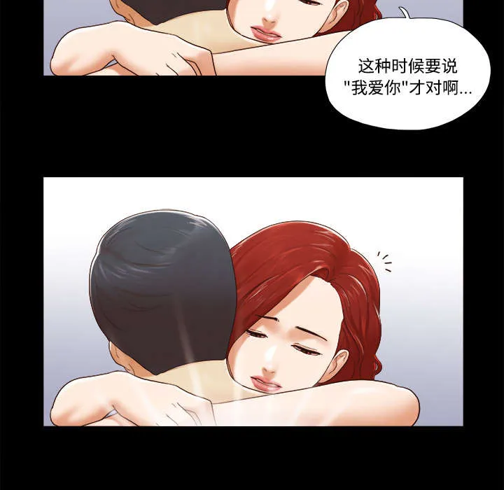 一分为二的家产漫画全集漫画,第40章：揭穿8图