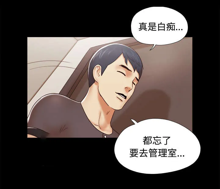 一分为二的遗产漫画腾讯漫画,第20章：吃醋7图