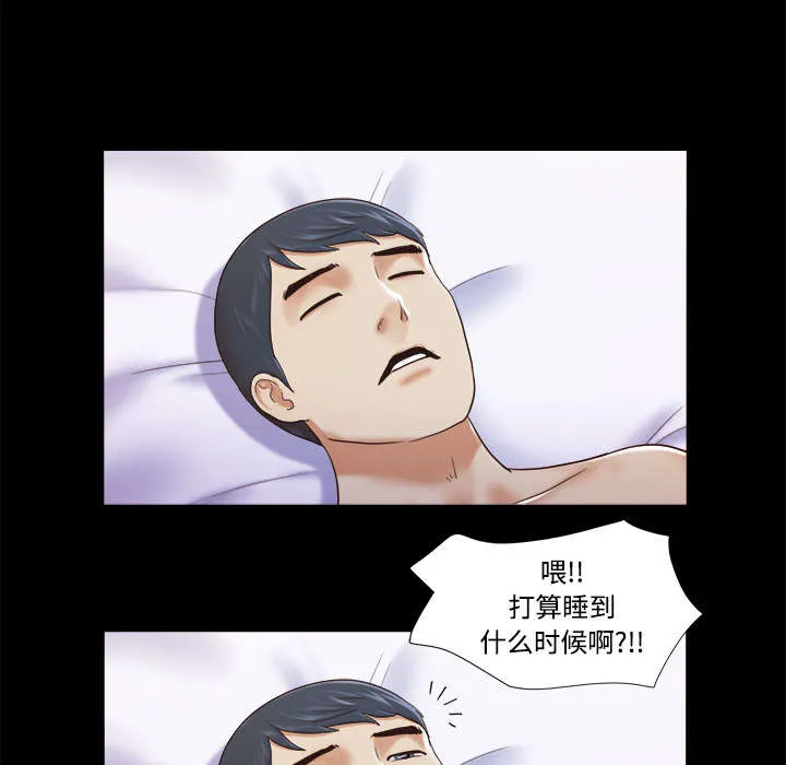 一分为二漫画-第13话 威胁在线阅读漫画,第13章：威胁18图
