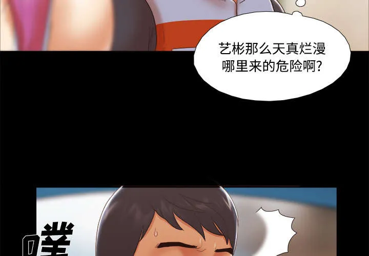一分为二的遗产漫画腾讯漫画,第36章：溺水16图