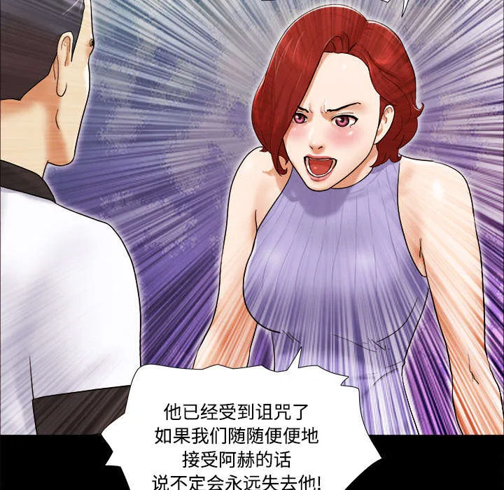 一分为二的家产漫画全集漫画,第33章：关心20图
