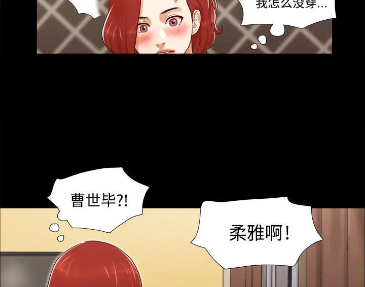 一分为二的遗产漫画腾讯漫画,第12章：找到19图