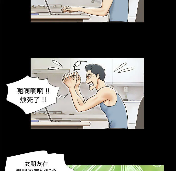 一分为二漫画漫画,第8章：浮现3图