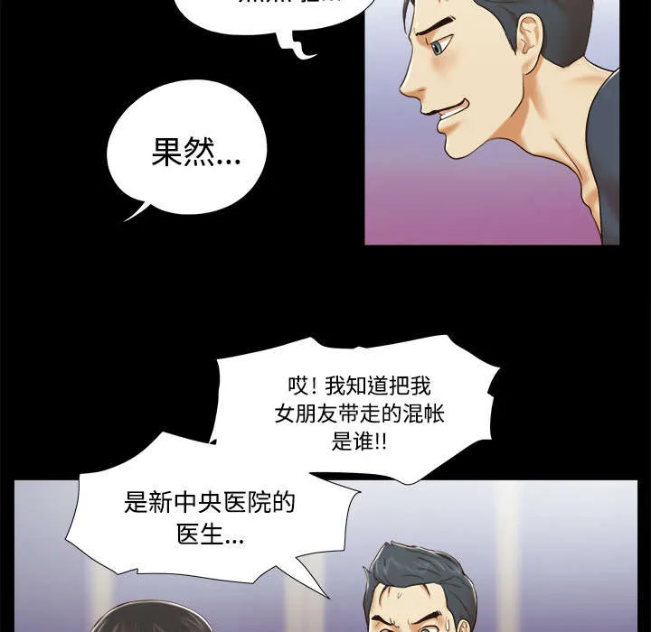 一分为二漫画漫画,第14章：时间到8图
