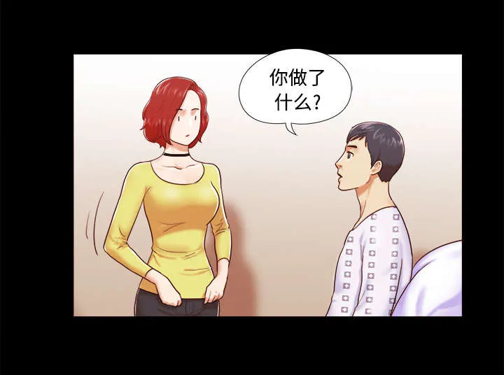 一分为二的遗产漫画腾讯漫画,第17章：测试22图