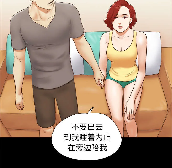 一分为二的家产漫画解说漫画,第38章：担心31图