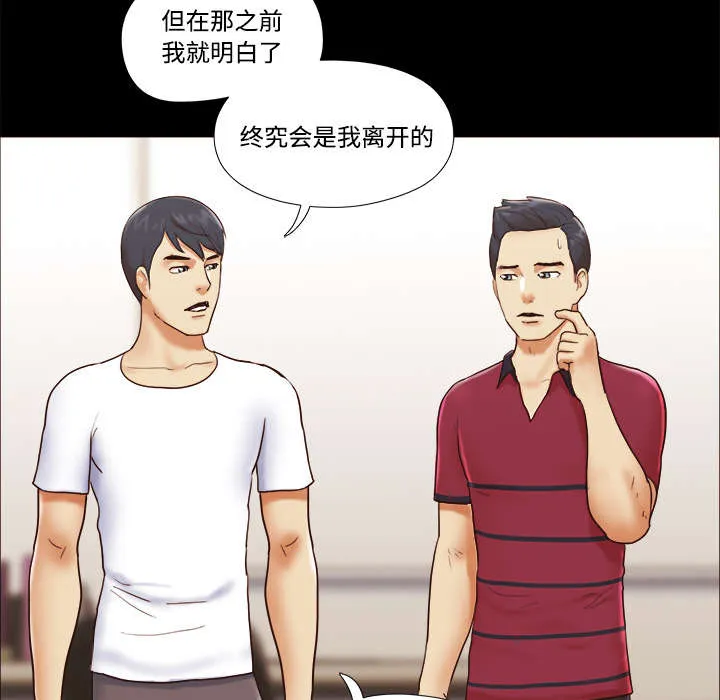 一分为二的遗产漫画腾讯漫画,第29章：诅咒27图