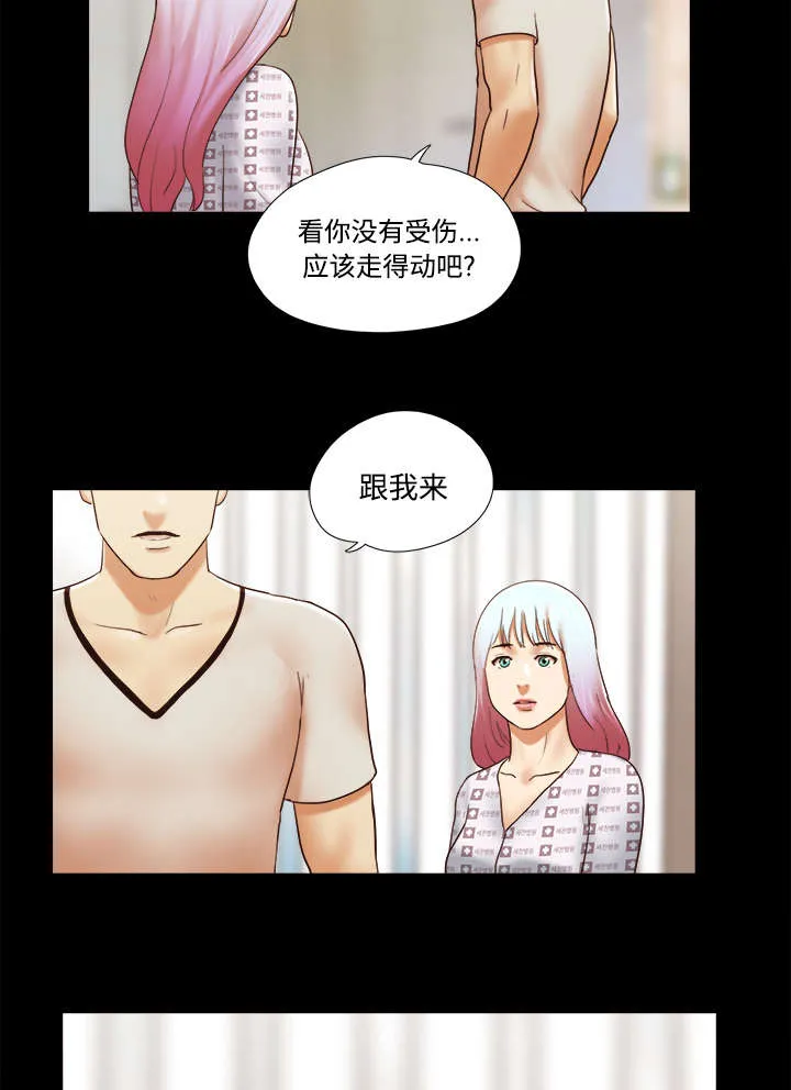 一分为二漫画漫画,第43章：诅咒解除37图