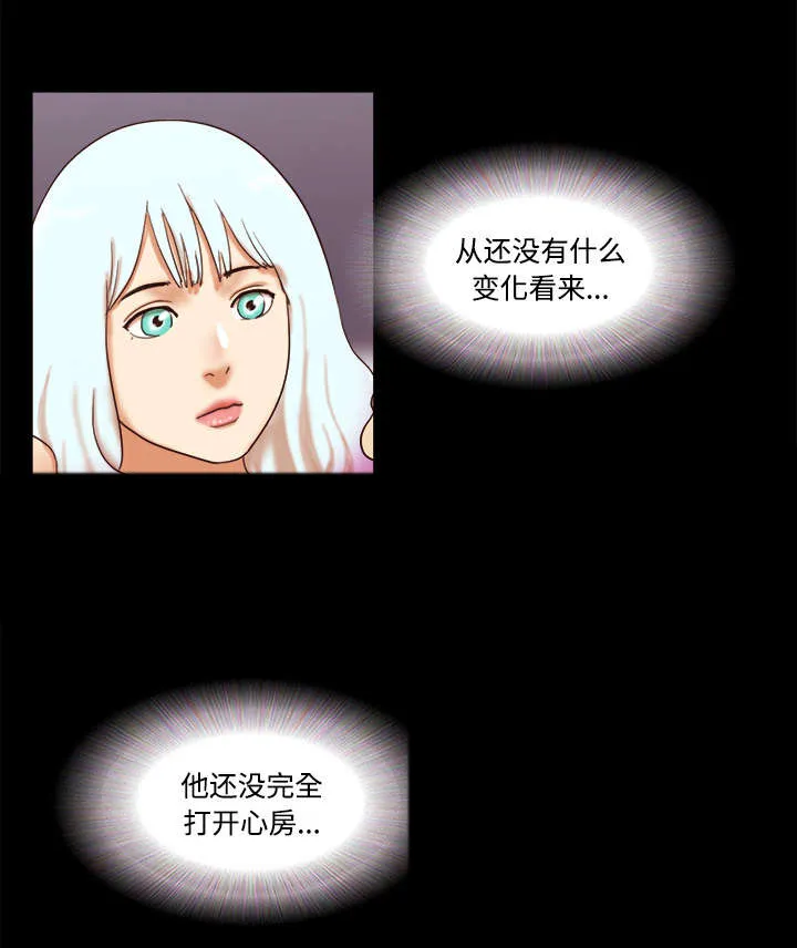一分为二漫画漫画,第27章：隐瞒7图