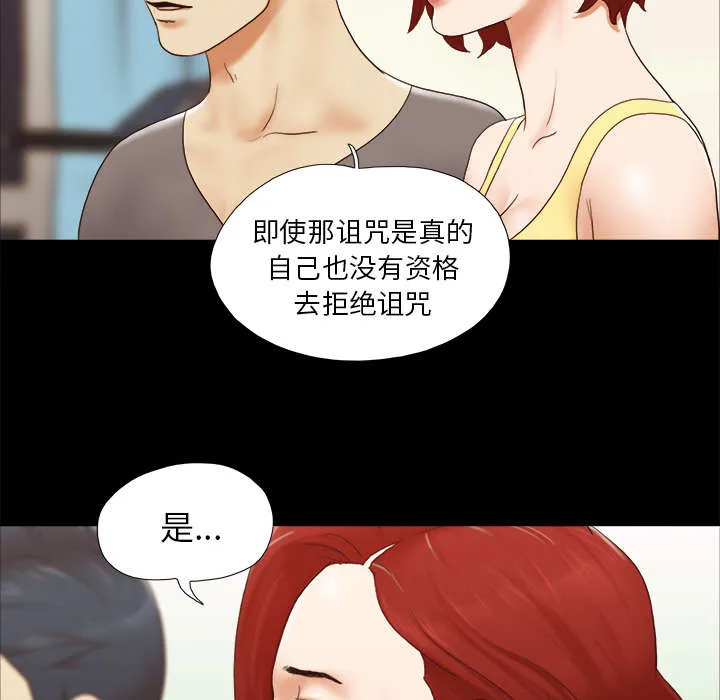一分为二的家产漫画解说漫画,第38章：担心27图