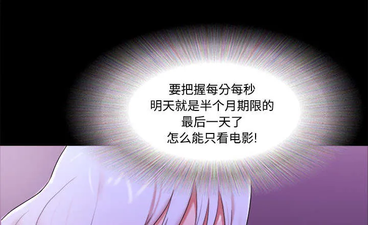 一分为二的遗产漫画53漫画,第34章：纹身14图