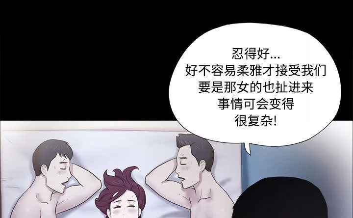 一分为二漫画漫画,第24章：不会出现的记忆6图