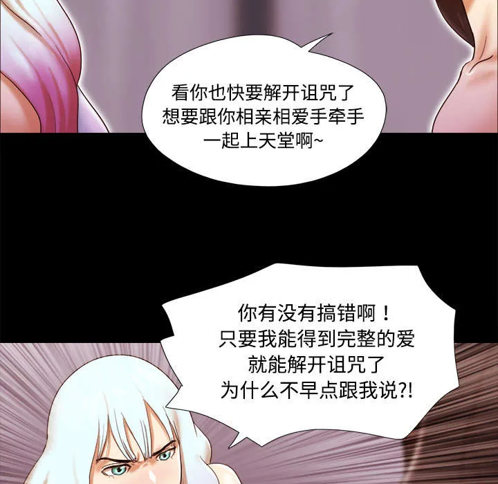 一分为二的遗产漫画腾讯漫画,第29章：诅咒13图