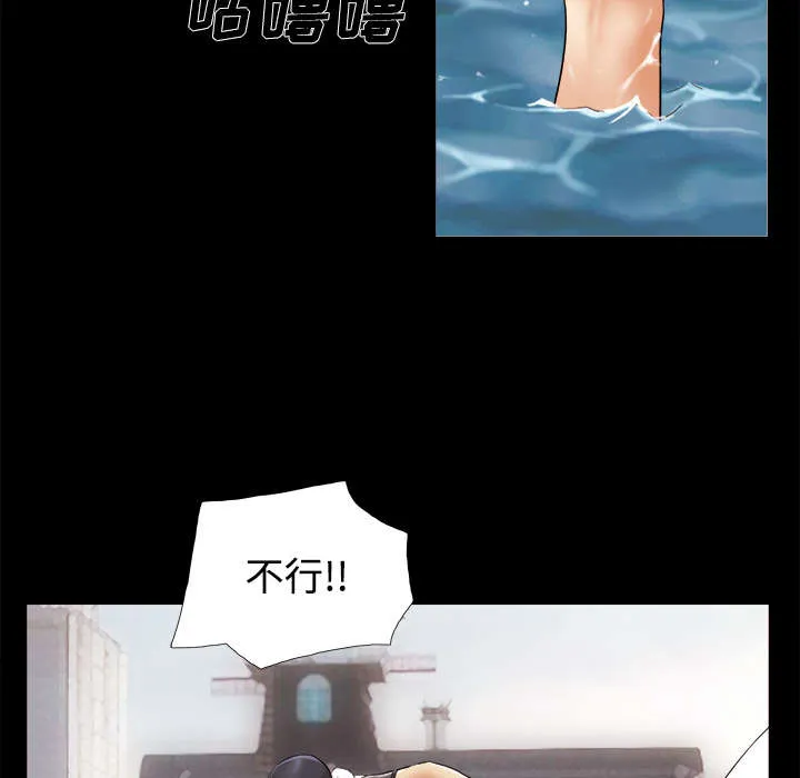 一分为二的遗产漫画腾讯漫画,第36章：溺水20图