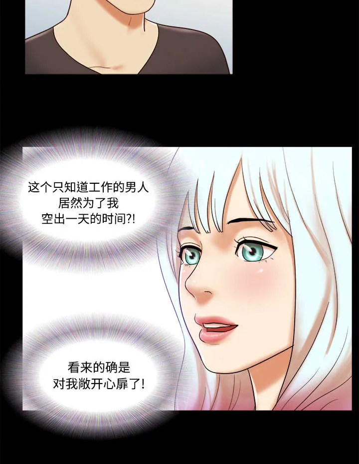 一分为二的家产漫画全集漫画,第33章：关心38图