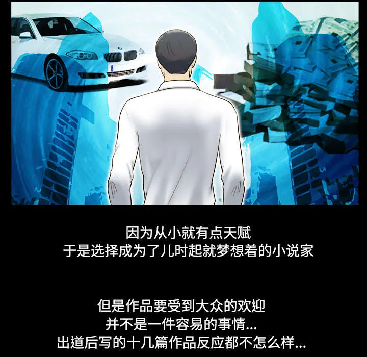 一分为二的遗产漫画53漫画,第1章：分手27图