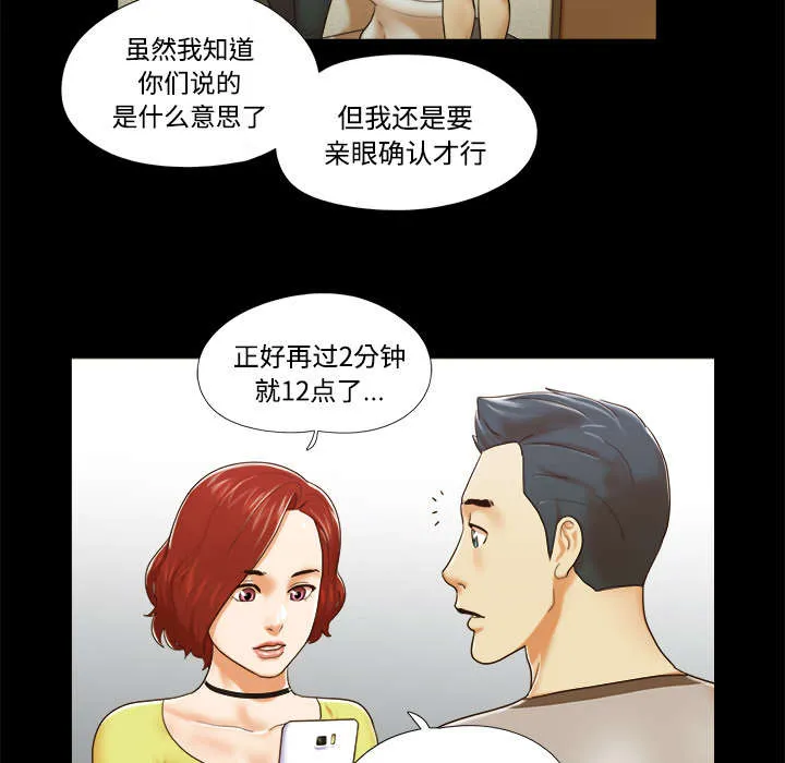 一分为二的遗产漫画腾讯漫画,第17章：测试18图