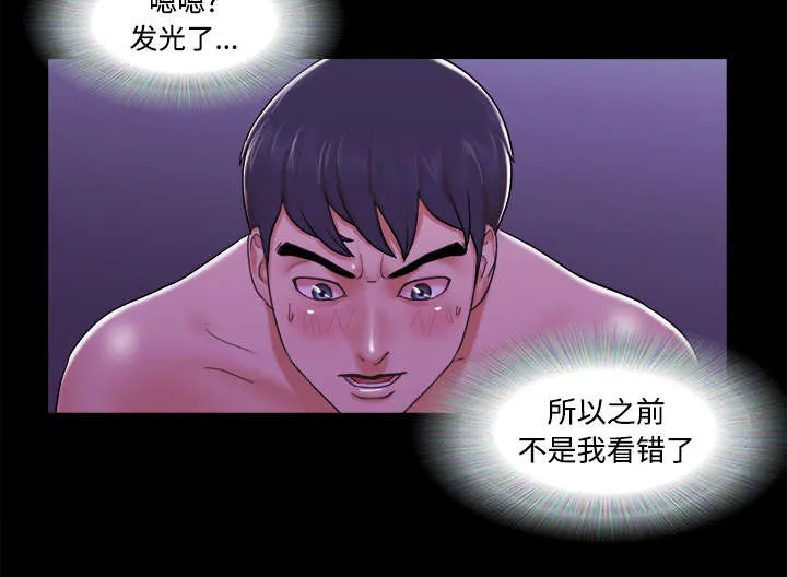 一分为二的遗产漫画53漫画,第34章：纹身29图