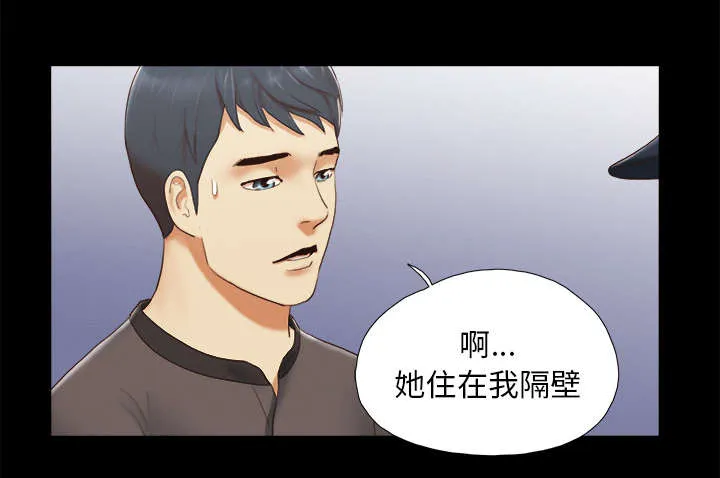一分为二的遗产漫画腾讯漫画,第36章：溺水38图