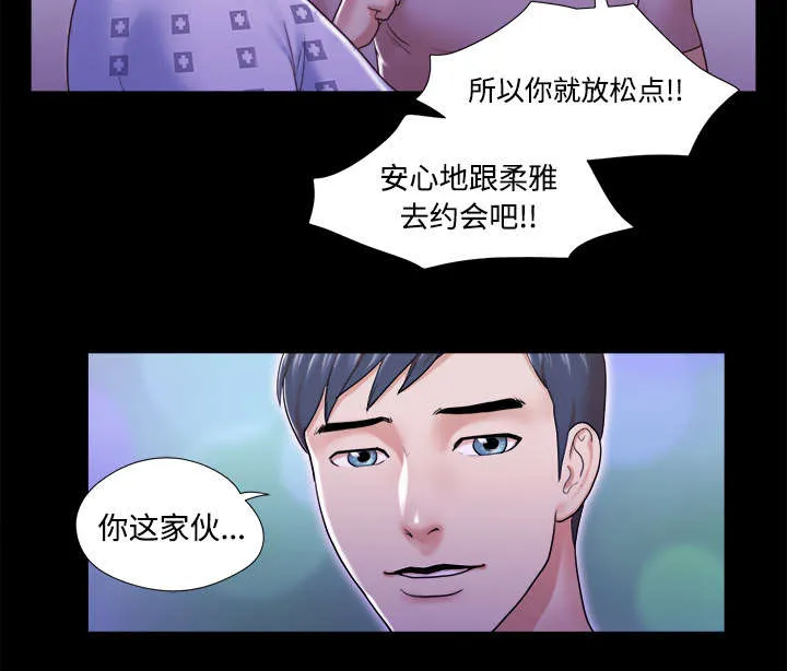 一分为二漫画漫画,第18章：搬家14图