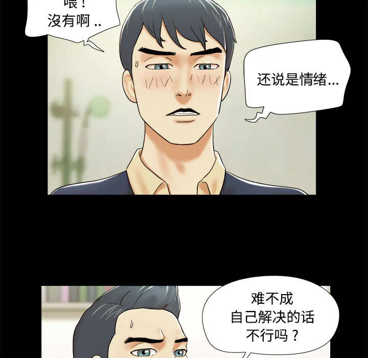 一分为二漫画漫画,第7章：分身35图