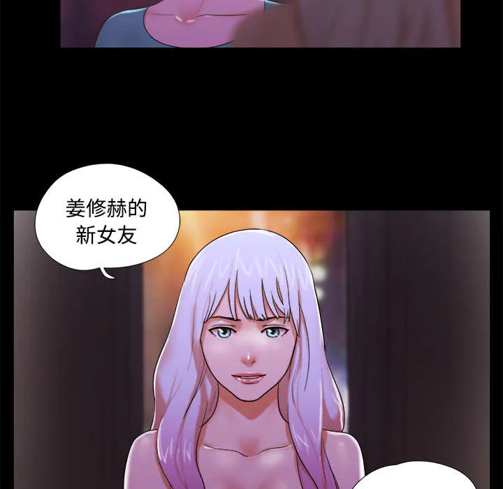一分为二的家产漫画全集漫画,第30章：真相9图