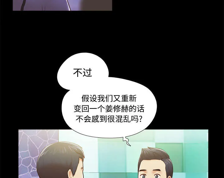 一分为二的遗产漫画53漫画,第44章：祝福44图