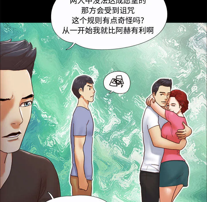一分为二、一分为三漫画,第32章：半个月10图