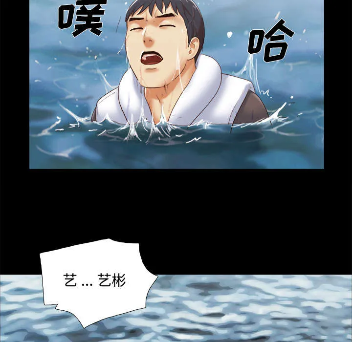一分为二的遗产漫画腾讯漫画,第36章：溺水24图