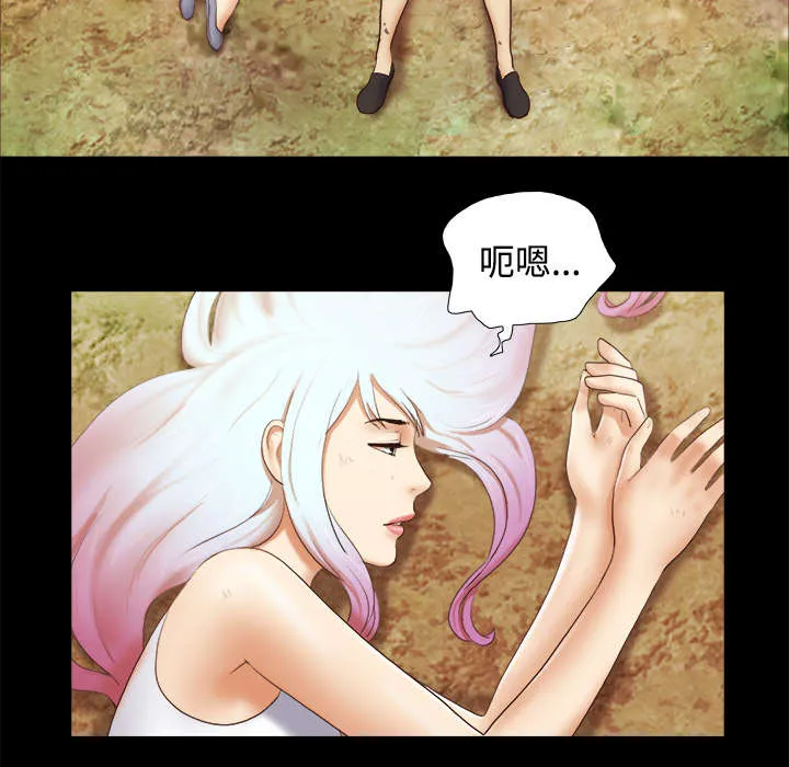 一分为二漫画漫画,第43章：诅咒解除2图