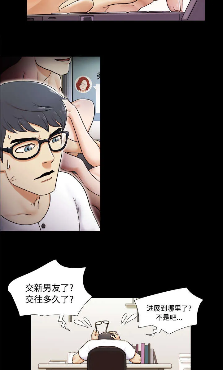 一分为二的遗产漫画腾讯漫画,第3章：约会10图