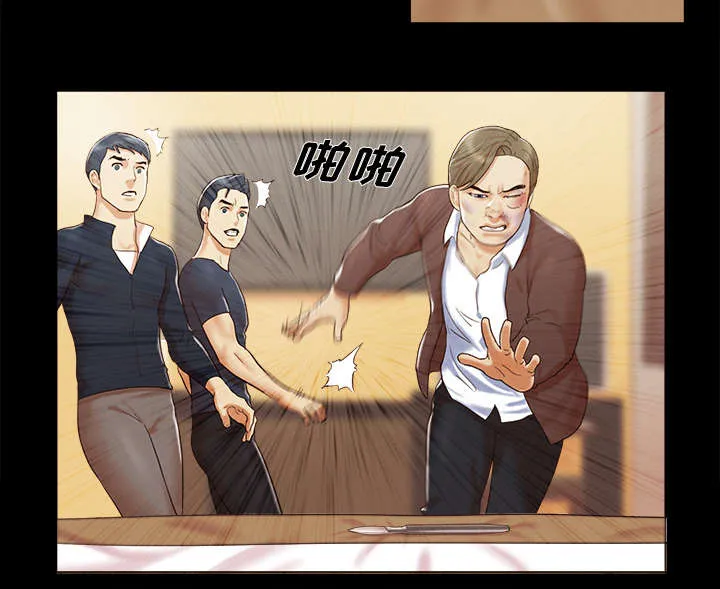 一分为二的家产漫画全集漫画,第16章：暴露10图