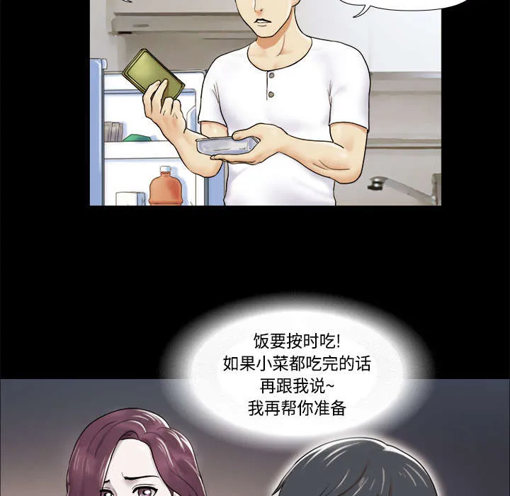 一分为二漫画漫画,第4章：复合23图